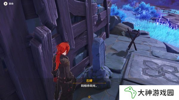 原神清籟島石板怎么踩 清籟島石板解謎攻略[多圖]圖片3