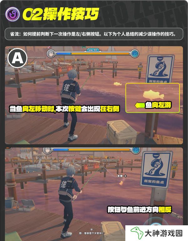 絕區(qū)零厄匹斯極釣大師賽攻略 1.5版厄匹斯極釣大師賽7成就如何達成[多圖]圖片9