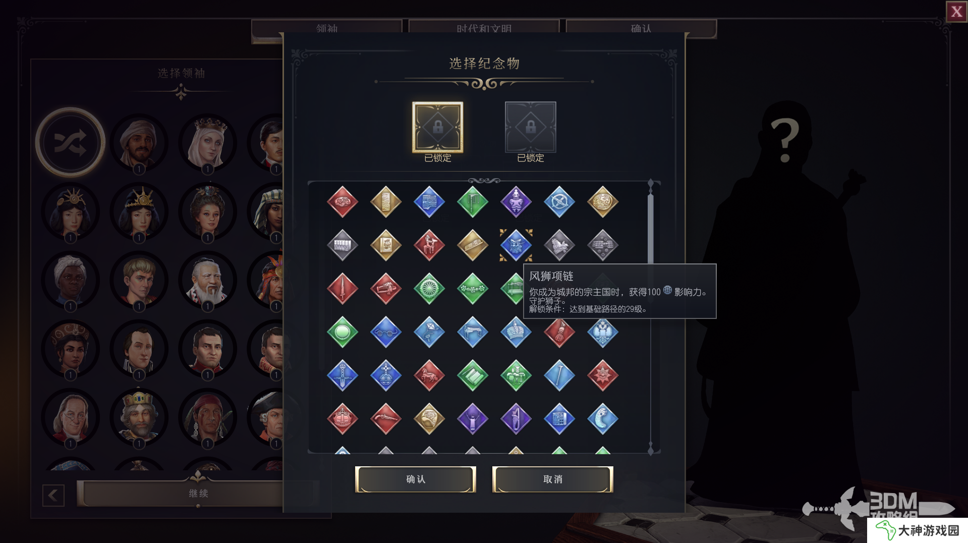 文明7紀念物大全  全紀念物屬性總匯及排行推薦圖片15