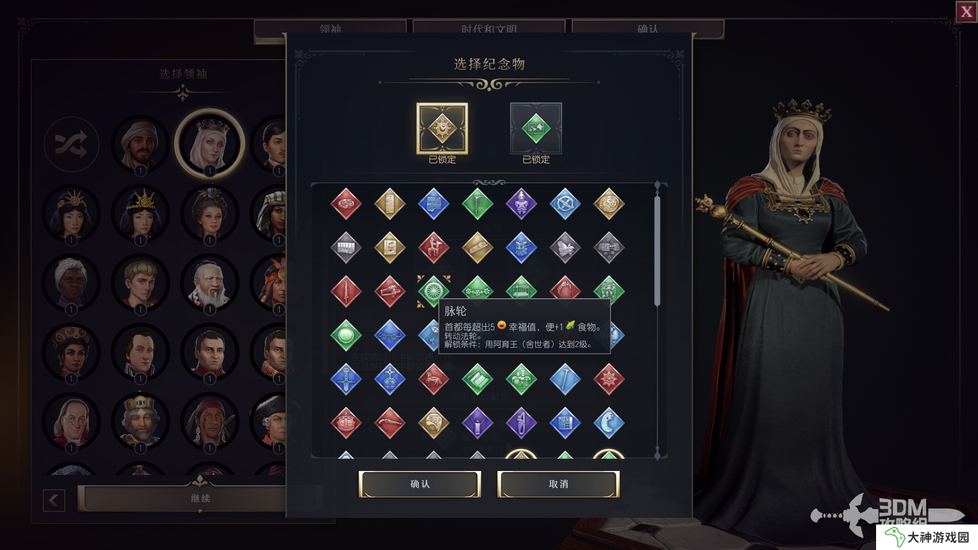 文明7紀念物大全  全紀念物屬性總匯及排行推薦圖片20