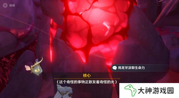原神奇異的牙齒任務(wù)攻略 奇異的牙齒4個收集點(diǎn)位[多圖]圖片3