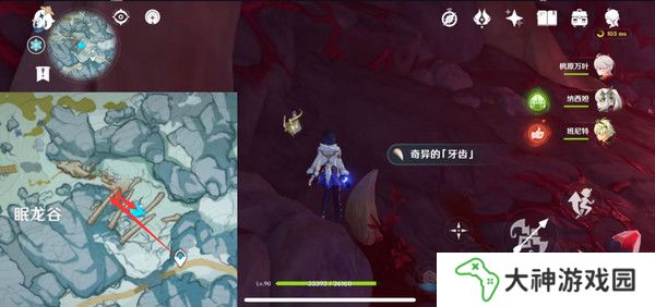 原神奇異的牙齒任務(wù)攻略 奇異的牙齒4個收集點(diǎn)位[多圖]圖片10