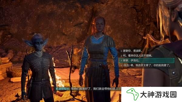 宣誓游戲圖文攻略大全   主線