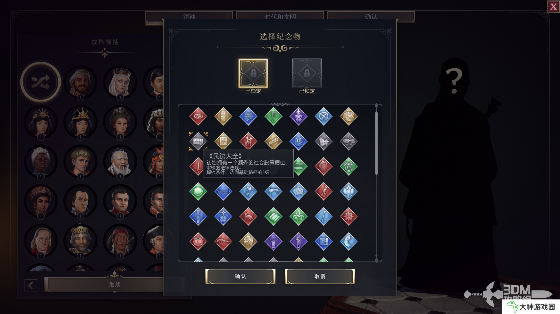 文明7紀念物大全  全紀念物屬性總匯及排行推薦圖片11