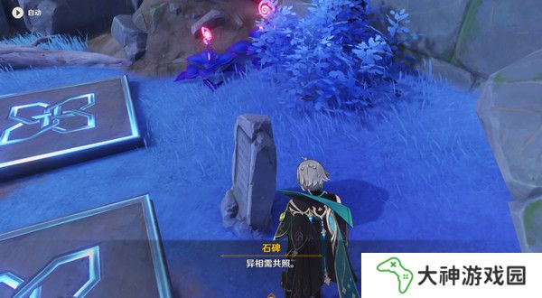 原神清籟島石板怎么踩 清籟島石板解謎攻略[多圖]圖片6