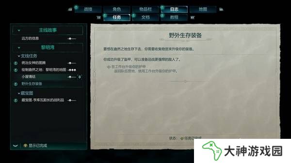 宣誓游戲圖文攻略大全   主線
