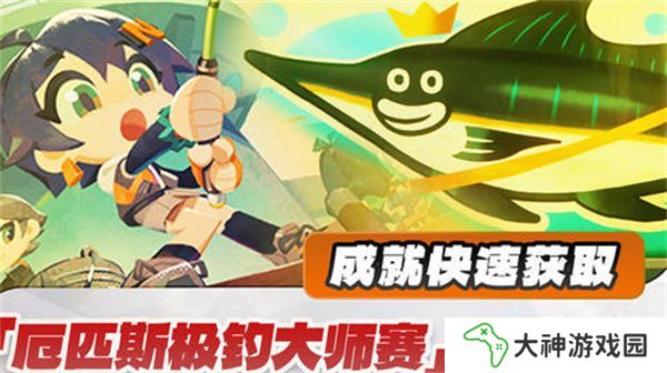 絕區(qū)零厄匹斯極釣大師賽攻略 1.5版厄匹斯極釣大師賽7成就如何達(dá)成[多圖]
