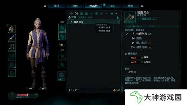 宣誓游戲圖文攻略大全   主線