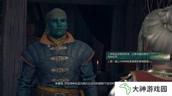 宣誓游戲圖文攻略大全   主線