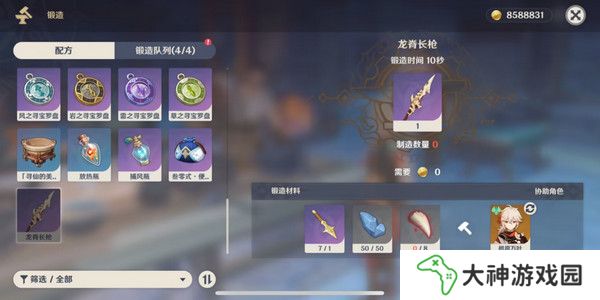 原神奇異的牙齒任務(wù)攻略 奇異的牙齒4個收集點(diǎn)位[多圖]圖片5