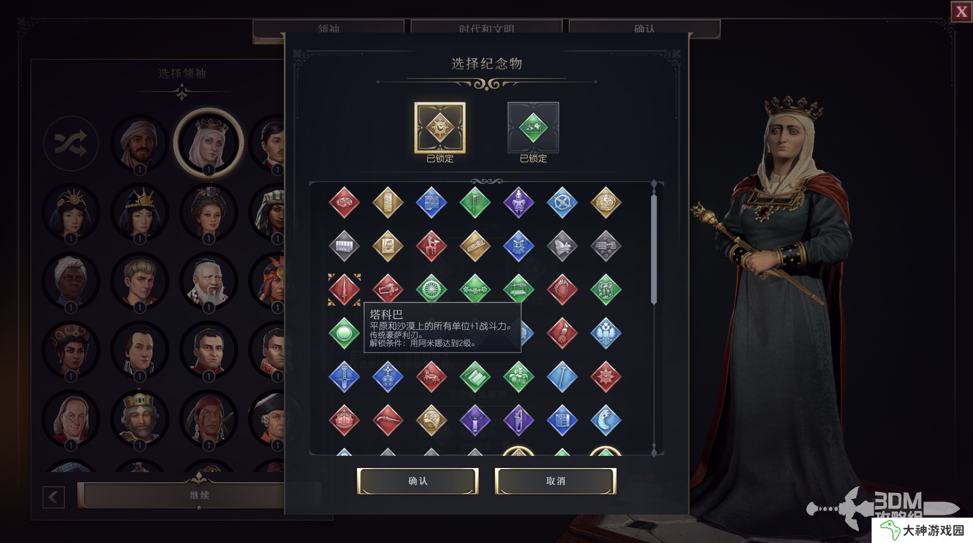 文明7紀念物大全  全紀念物屬性總匯及排行推薦圖片18