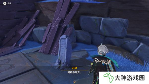 原神清籟島石板怎么踩 清籟島石板解謎攻略[多圖]圖片9
