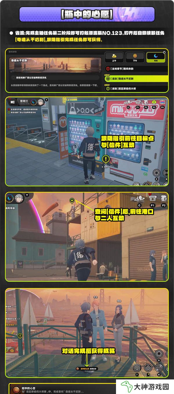 絕區(qū)零厄匹斯極釣大師賽攻略 1.5版厄匹斯極釣大師賽7成就如何達成[多圖]圖片15