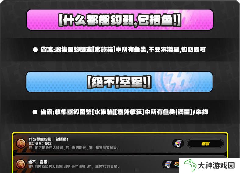絕區(qū)零厄匹斯極釣大師賽攻略 1.5版厄匹斯極釣大師賽7成就如何達成[多圖]圖片6