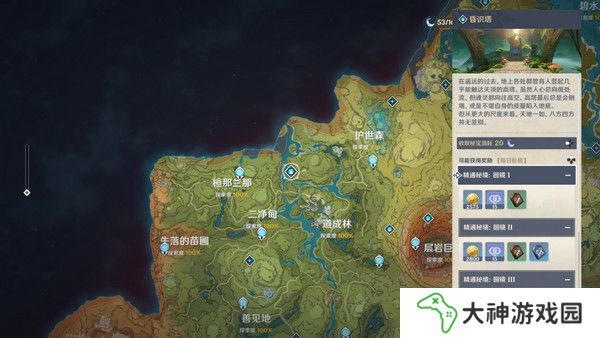 原神生不出的花隱藏成就攻略 生不出的花騙騙花在哪里收集[多圖]圖片7