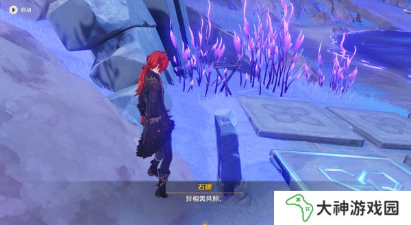 原神清籟島石板怎么踩 清籟島石板解謎攻略[多圖]圖片12
