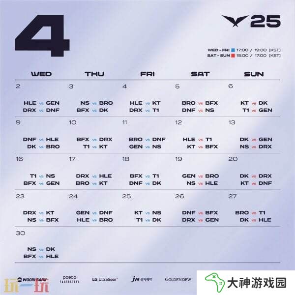 英雄聯(lián)盟LCK發(fā)布常規(guī)賽第一二輪賽程！揭幕戰(zhàn)HLEvsGEN