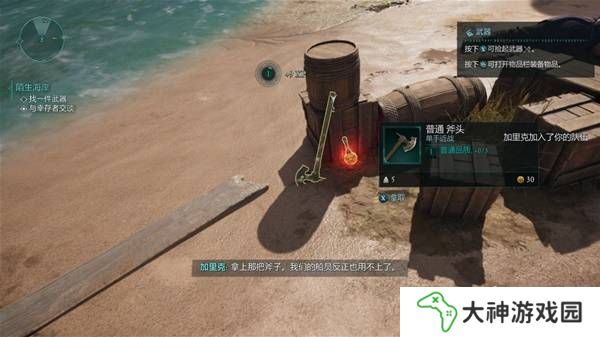 宣誓游戲圖文攻略大全   主線