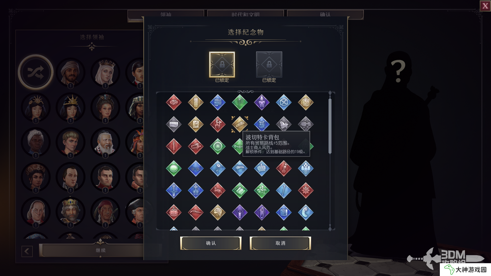 文明7紀念物大全  全紀念物屬性總匯及排行推薦圖片14