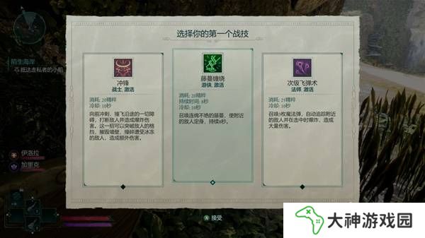 宣誓游戲圖文攻略大全   主線