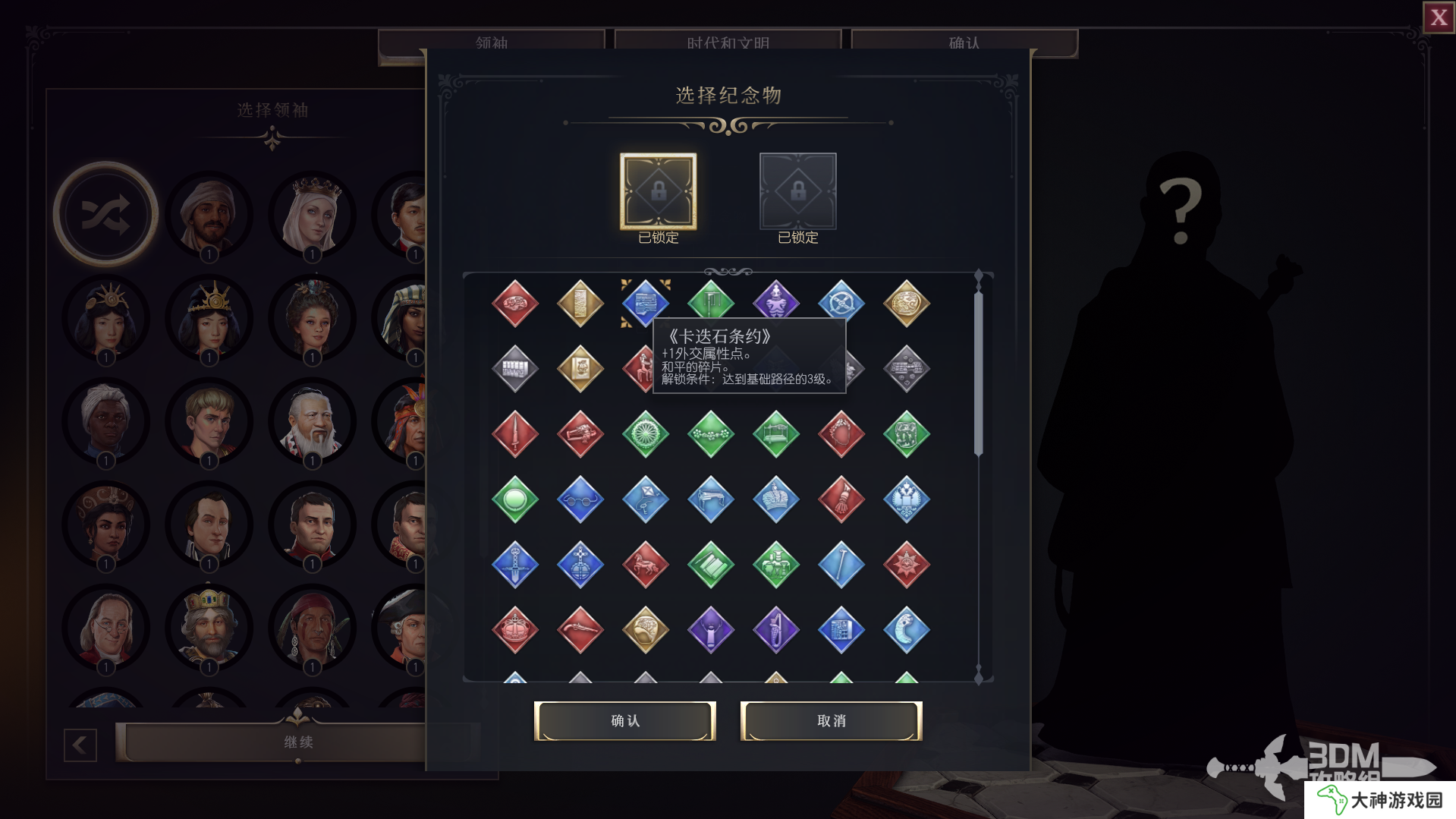 文明7紀念物大全  全紀念物屬性總匯及排行推薦圖片6