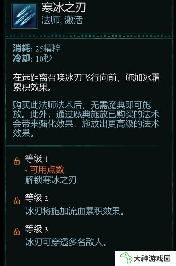 宣誓游戲法術(shù)有哪些    法術(shù)介紹大全圖片4