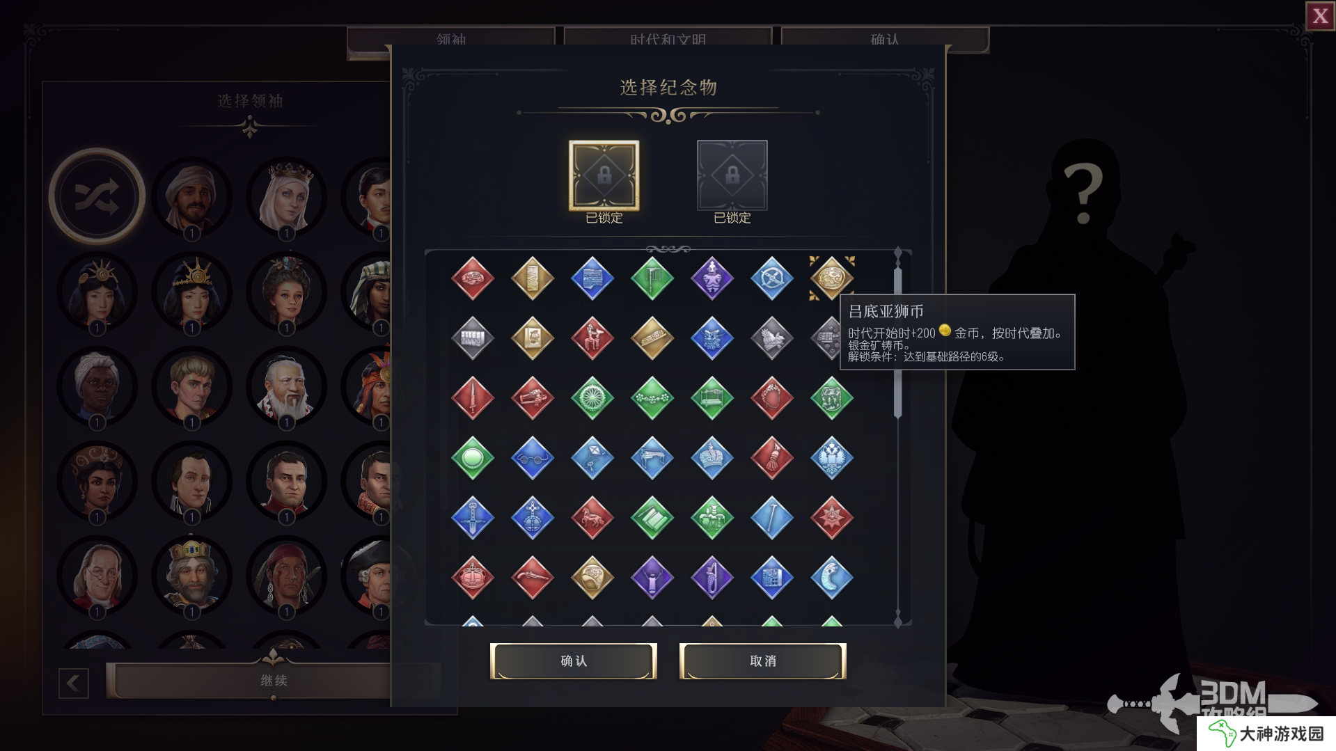文明7紀念物大全  全紀念物屬性總匯及排行推薦圖片10