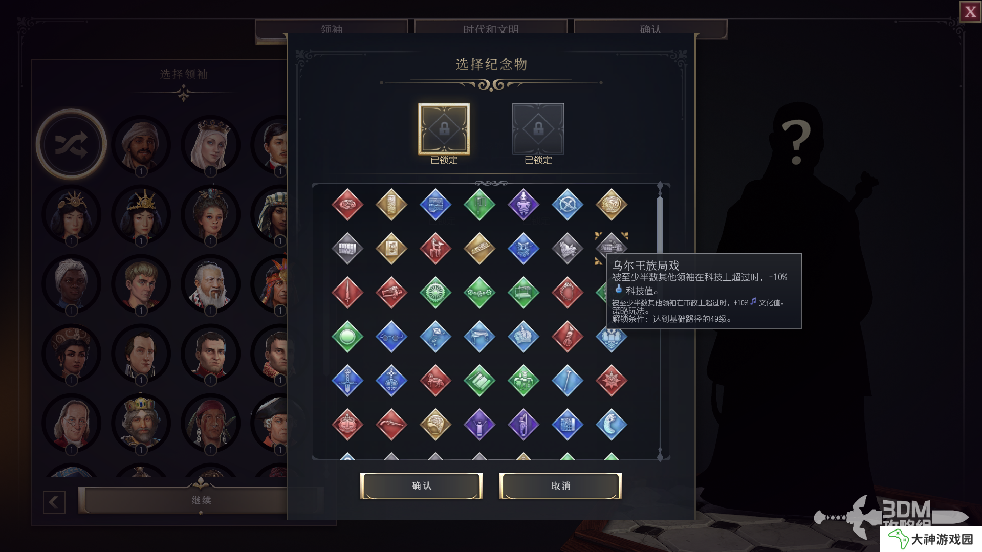 文明7紀念物大全  全紀念物屬性總匯及排行推薦圖片17
