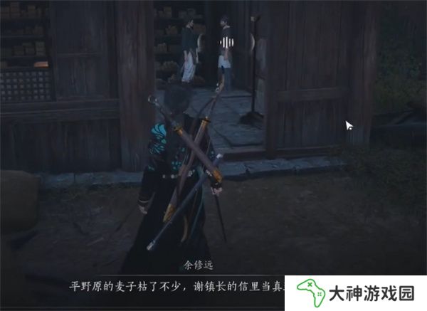 燕云十六聲糧價(jià)風(fēng)波任務(wù)如何做 糧價(jià)風(fēng)波應(yīng)該如何完成[多圖]圖片5