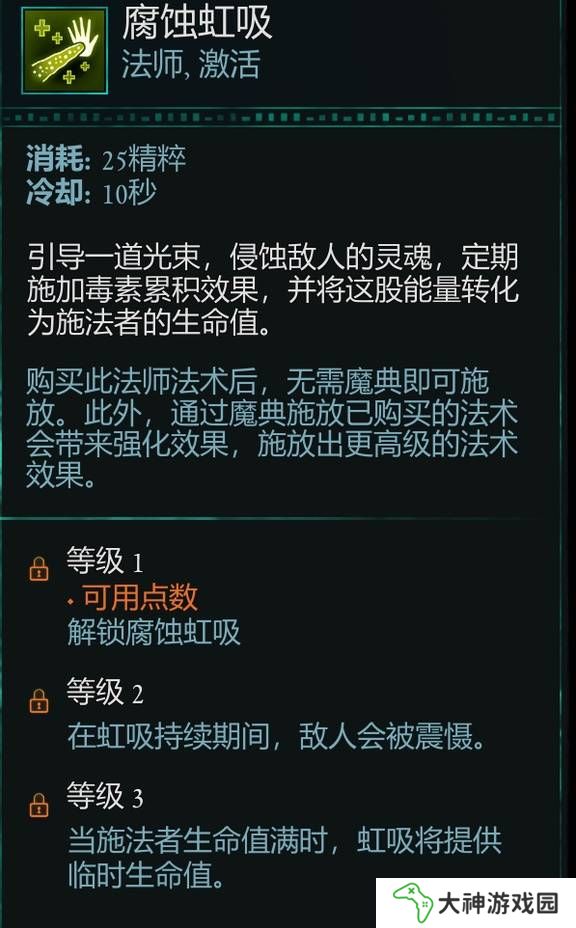 宣誓游戲法術(shù)有哪些    法術(shù)介紹大全圖片7