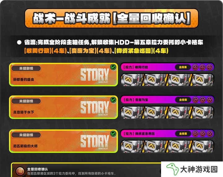 絕區(qū)零厄匹斯極釣大師賽攻略 1.5版厄匹斯極釣大師賽7成就如何達成[多圖]圖片3
