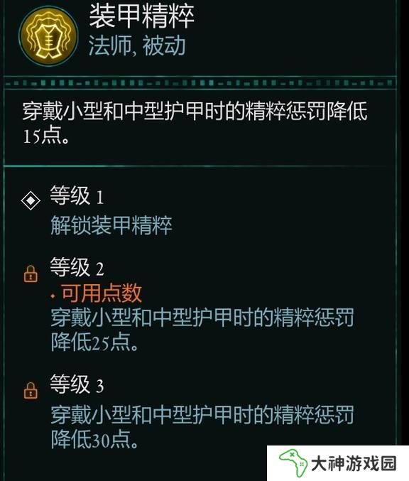 宣誓游戲法術(shù)有哪些    法術(shù)介紹大全圖片3