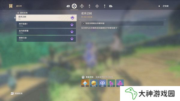 原神生不出的花隱藏成就攻略 生不出的花騙騙花在哪里收集[多圖]圖片10