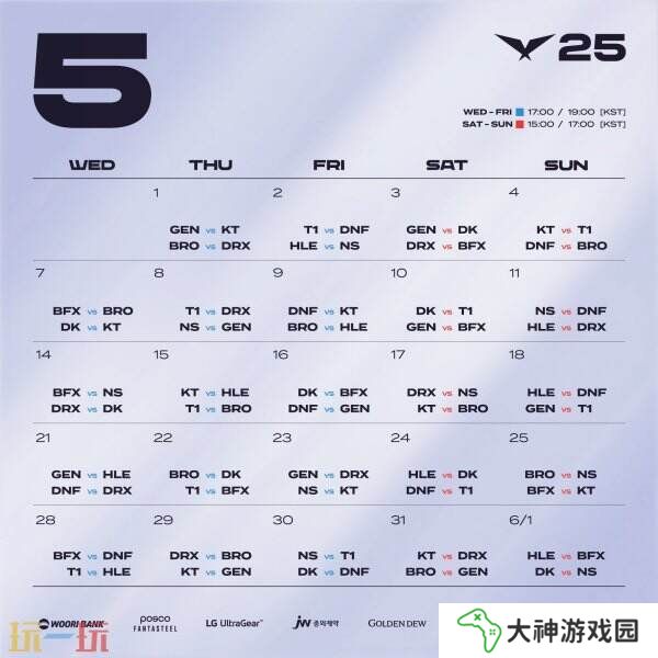 英雄聯(lián)盟LCK發(fā)布常規(guī)賽第一二輪賽程！揭幕戰(zhàn)HLEvsGEN