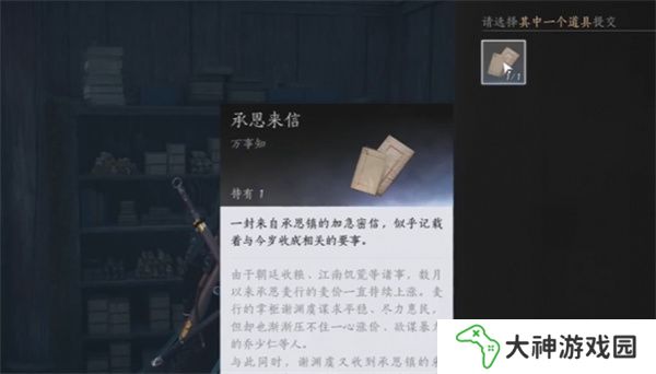 燕云十六聲糧價(jià)風(fēng)波任務(wù)如何做 糧價(jià)風(fēng)波應(yīng)該如何完成[多圖]圖片11