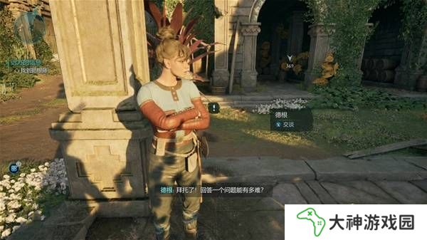 宣誓游戲圖文攻略大全   主線