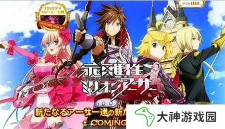 乖離性百萬(wàn)亞瑟王6月4日維護(hù)將持續(xù)到幾點(diǎn)？玩家需提前做好準(zhǔn)備