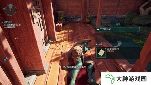 宣誓游戲圖文攻略大全   主線