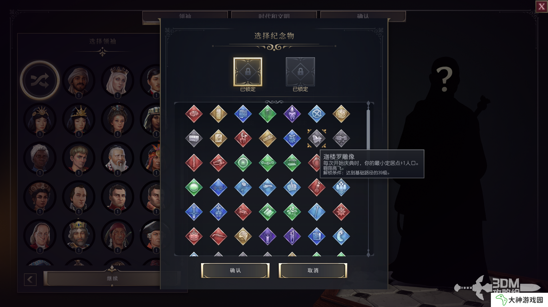 文明7紀念物大全  全紀念物屬性總匯及排行推薦圖片16