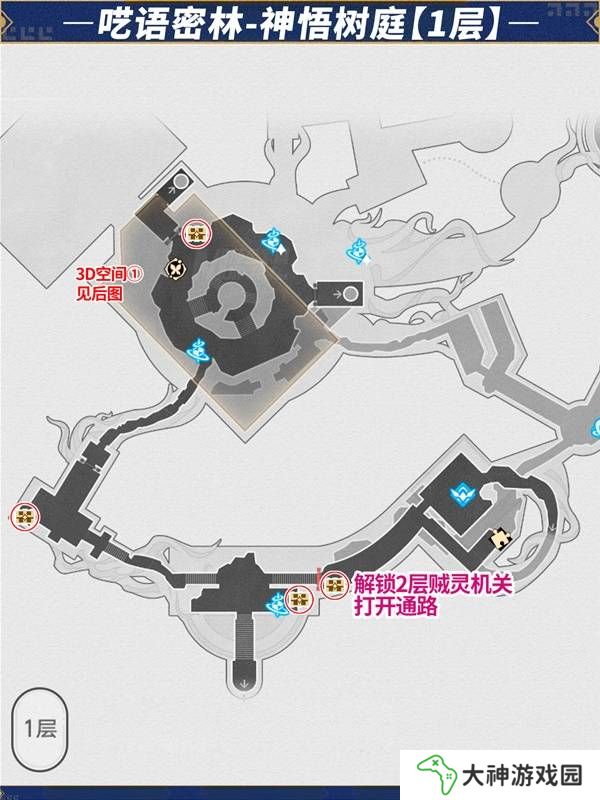 崩壞星穹鐵道神悟樹庭寶箱全收集攻略圖片3