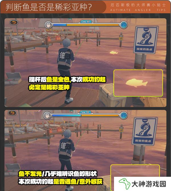 絕區(qū)零厄匹斯極釣大師賽攻略 1.5版厄匹斯極釣大師賽7成就如何達成[多圖]圖片13