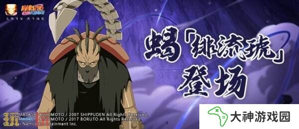 火影忍者手游3月21日更新公告匯總：蝎[緋流琥]上架！高招返利更新
