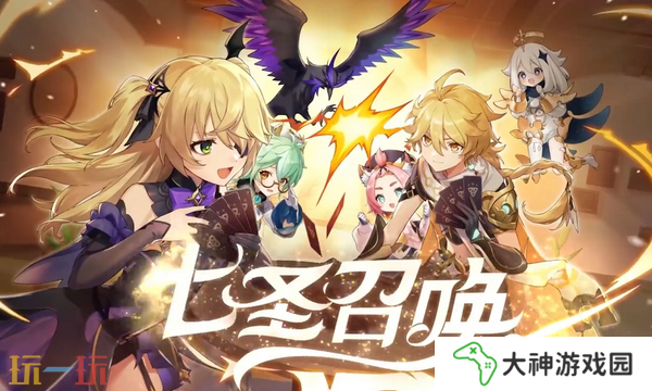 原神七圣召喚卡組代碼在哪輸入 七圣召喚卡組代碼使用方法攻略