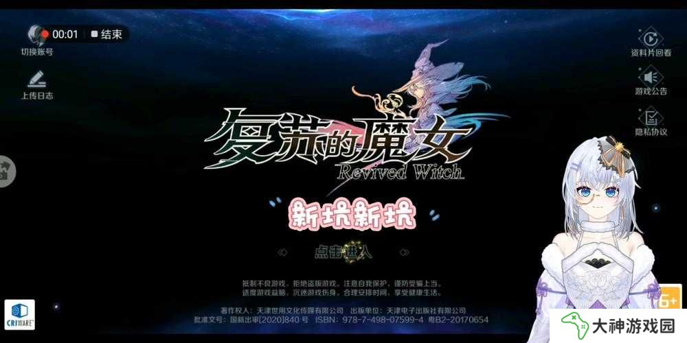 復(fù)蘇的魔女全名詞功能如何解析？所有術(shù)語(yǔ)與系統(tǒng)機(jī)制詳解一覽助你快速掌握