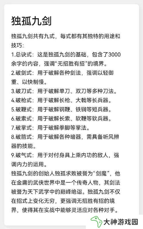 劍氣逼人效果究竟如何？深度解析我功夫特牛組合秘籍合成攻略