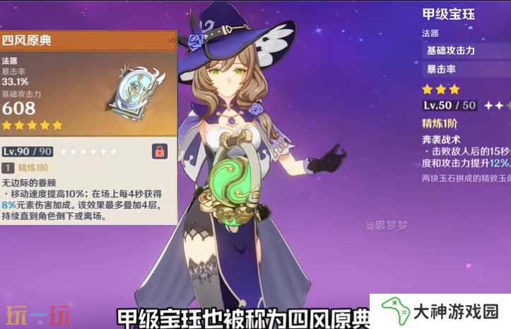 原神有什么好用的三星武器 原神三星神器推薦