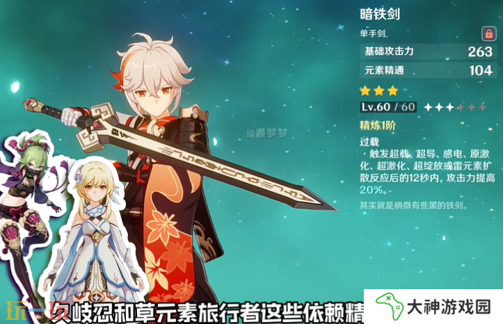 原神有什么好用的三星武器 原神三星神器推薦