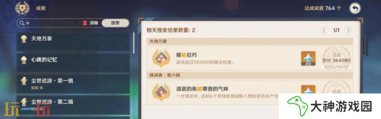原神核爆怎么打 原神核爆機(jī)制全解析