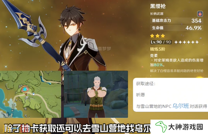 原神有什么好用的三星武器 原神三星神器推薦