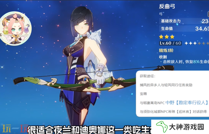 原神有什么好用的三星武器 原神三星神器推薦